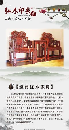 红木家具 传承与创新的艺术盛宴